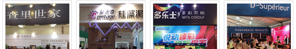 華夏家博會全國聯動舉辦，歷屆精彩回顧(三)